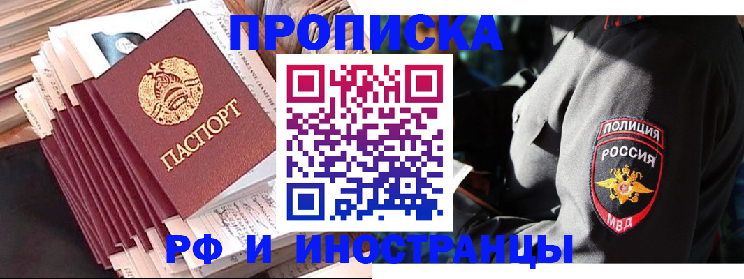 прописка в квартире в Кизилюрте