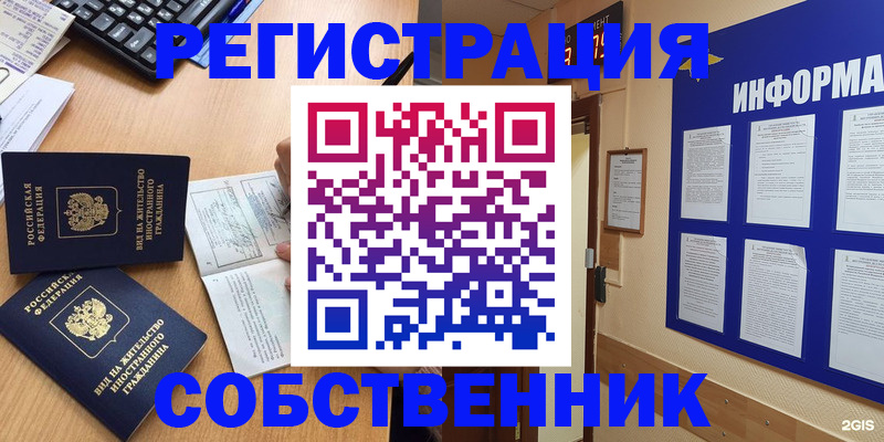 временная регистрация для всех в Кизилюрте