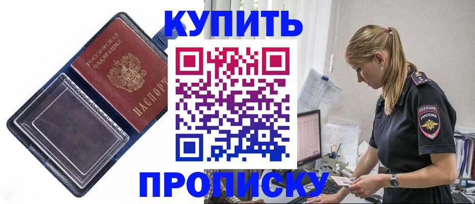 временная регистрация надежно в Кизилюрте