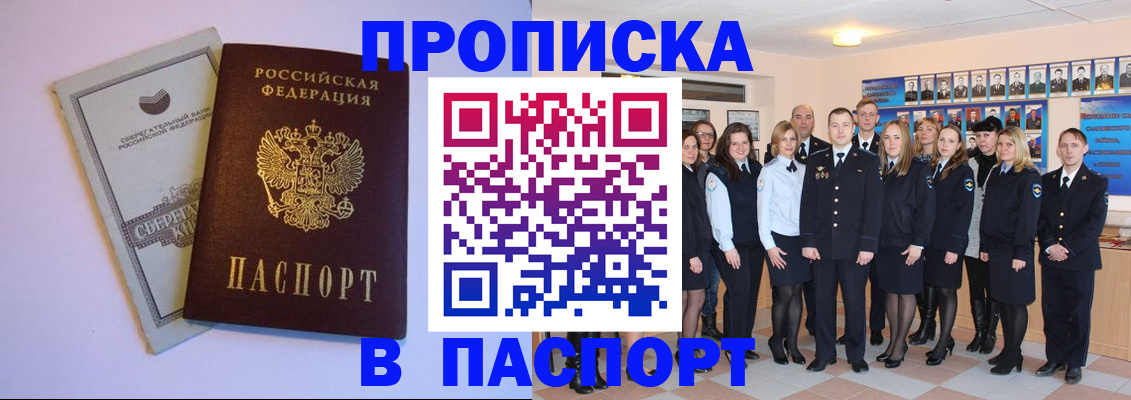 временная регистрация для школы в Кизилюрте