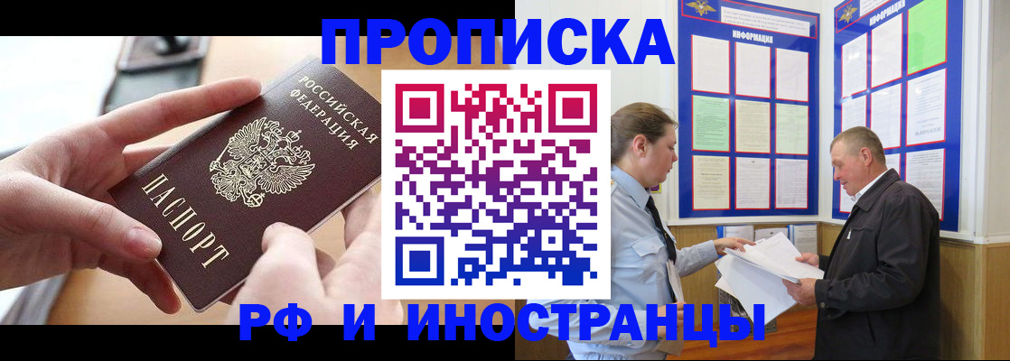 временная регистрация в квартире в Кизилюрте